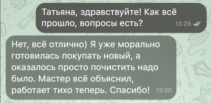 Отзыв клиента — скриншот переписки 2